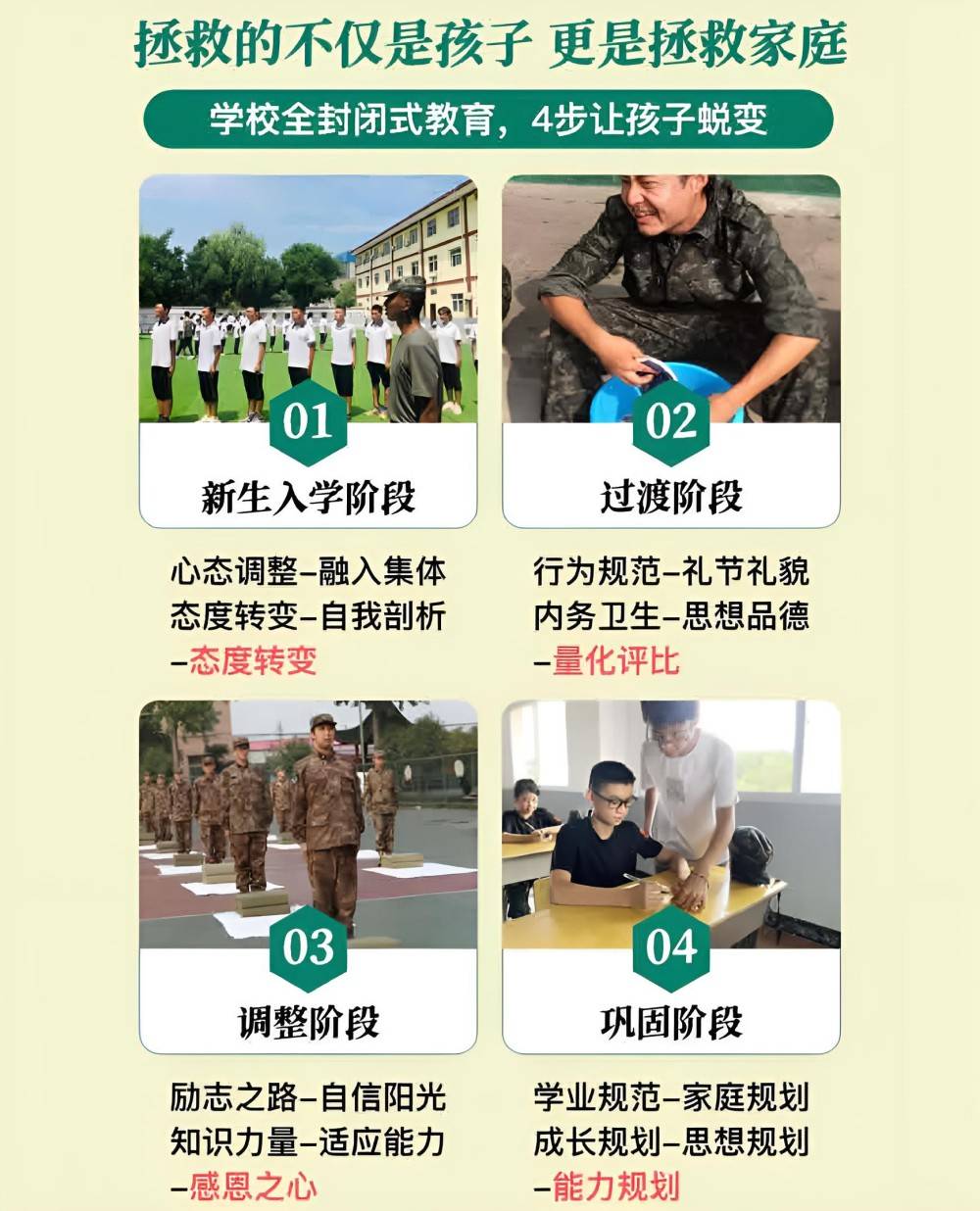乌鲁木齐领先的正规叛逆青少年学校机构汇总