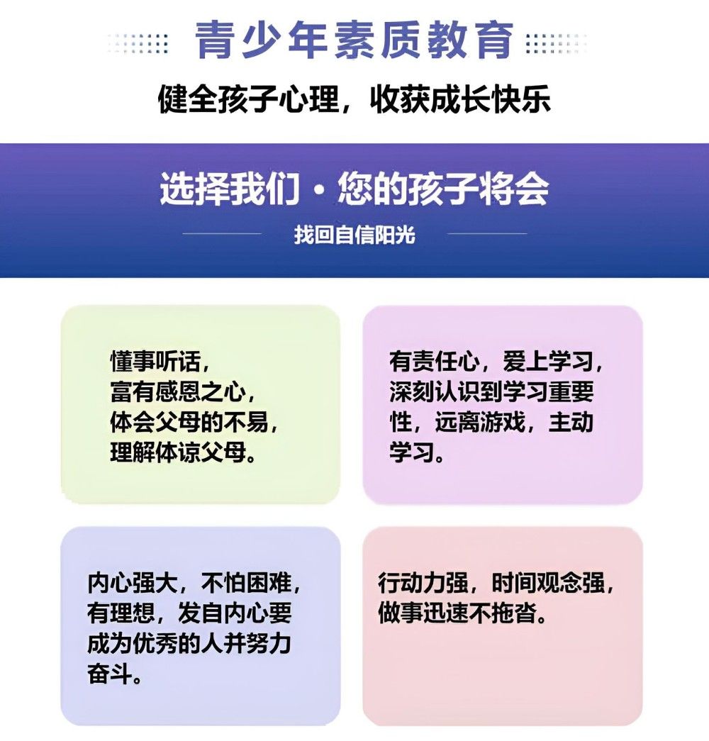 宜宾前10名特殊叛逆学校