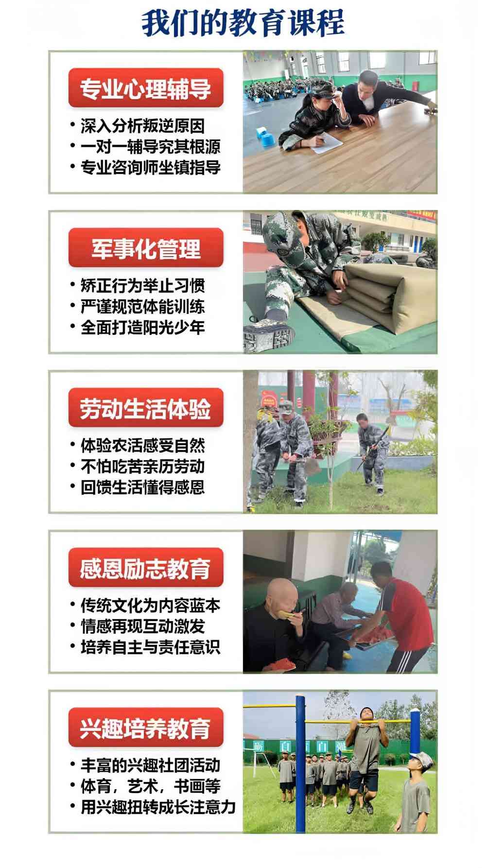 玉林靠谱的全封闭叛逆青少年学校