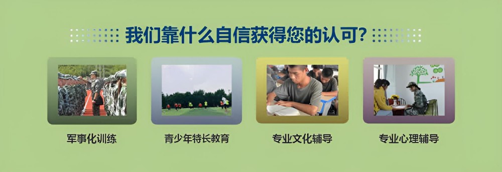 崇州叛逆青少年问题学校综合评估