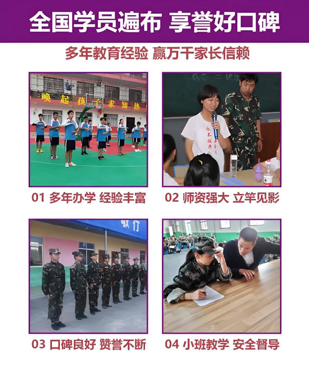 荆门领先的全封闭叛逆少年学校综合评估
