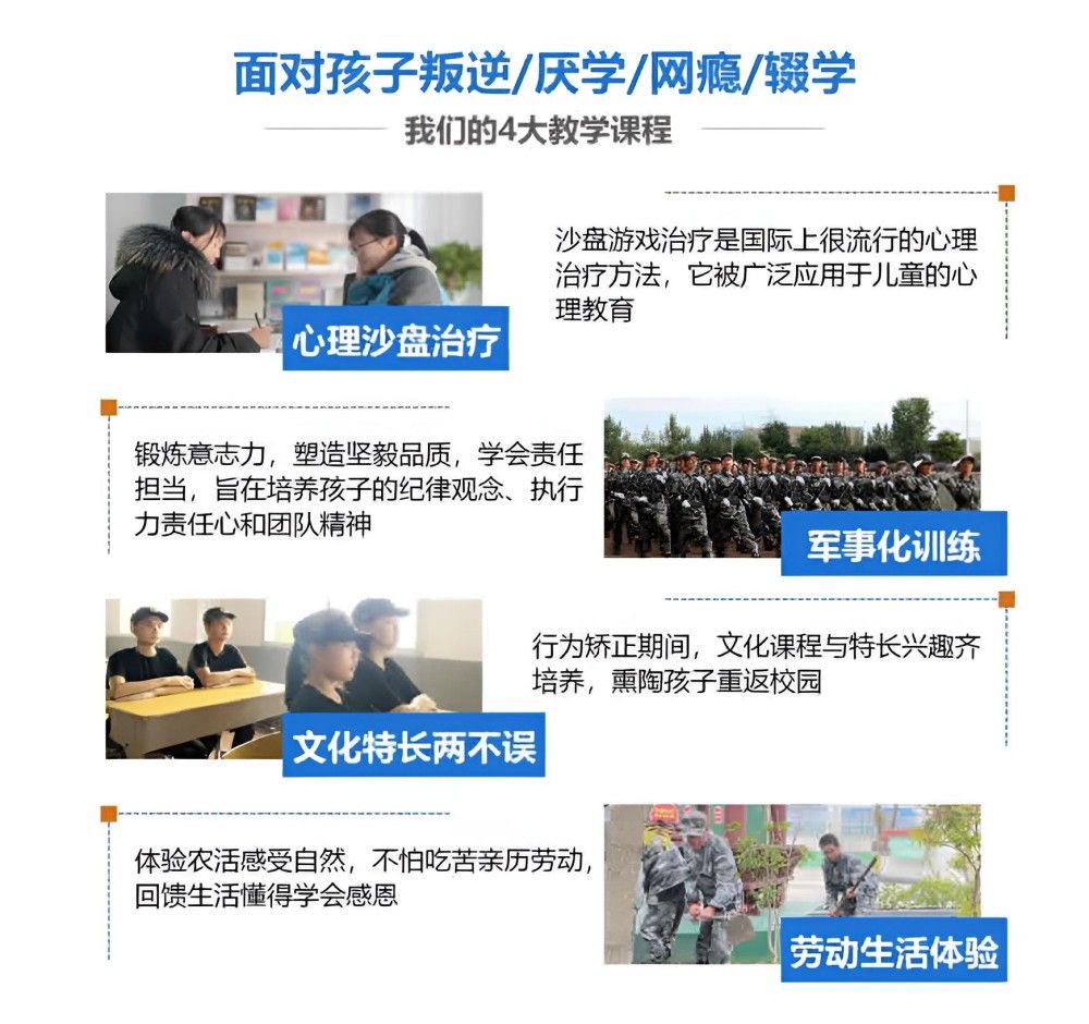 钦州青少年特训教育学校名单榜