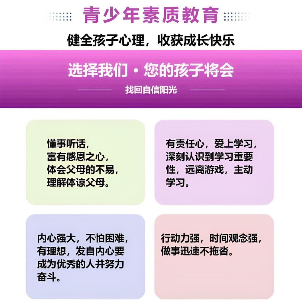 西安叛逆孩子管教学校推荐榜