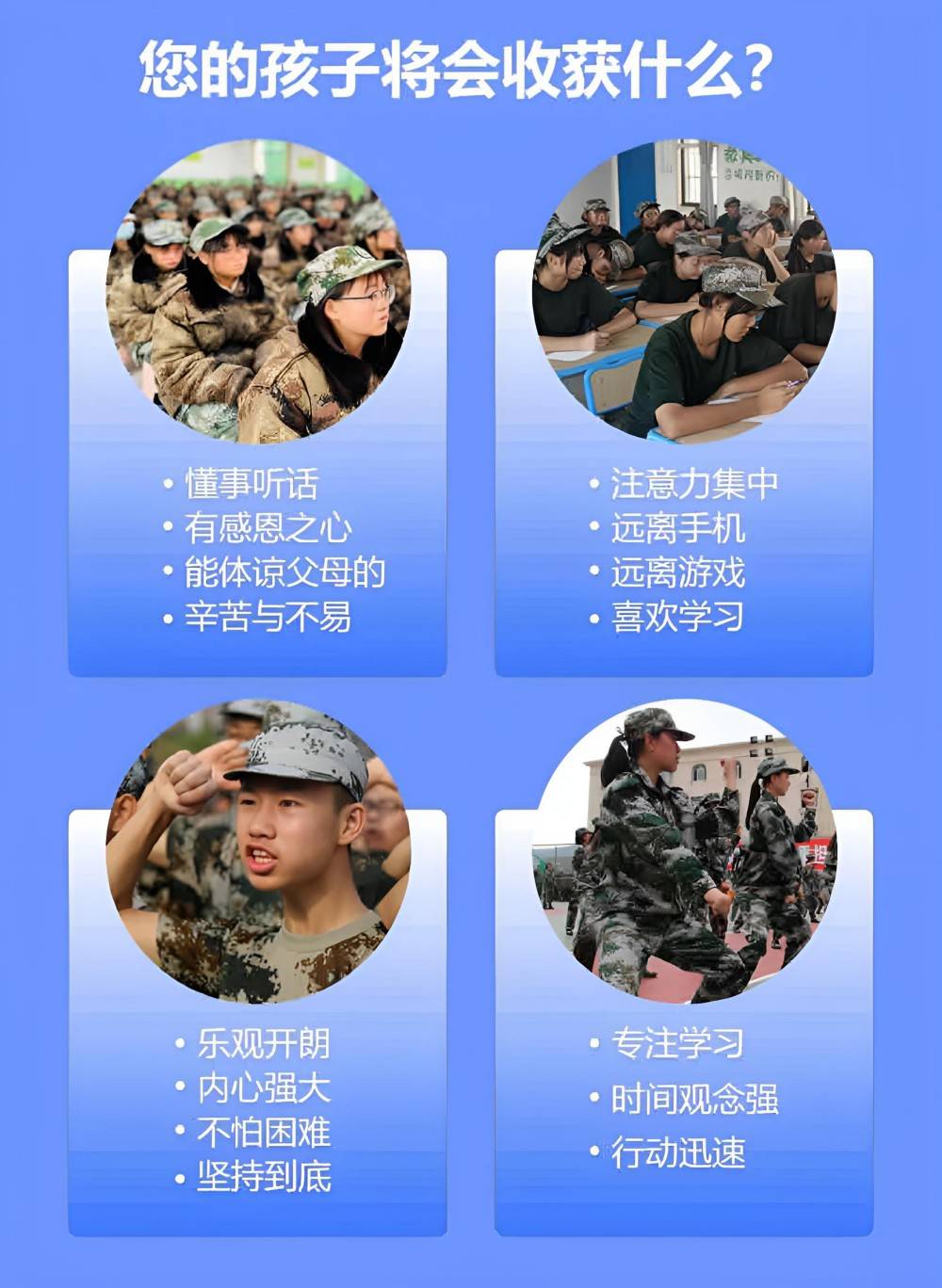 忻州叛逆青少年学校