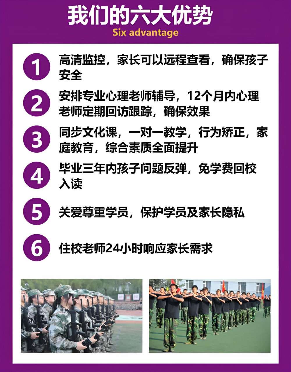 汉中叛逆期孩子去封闭式学校名单榜