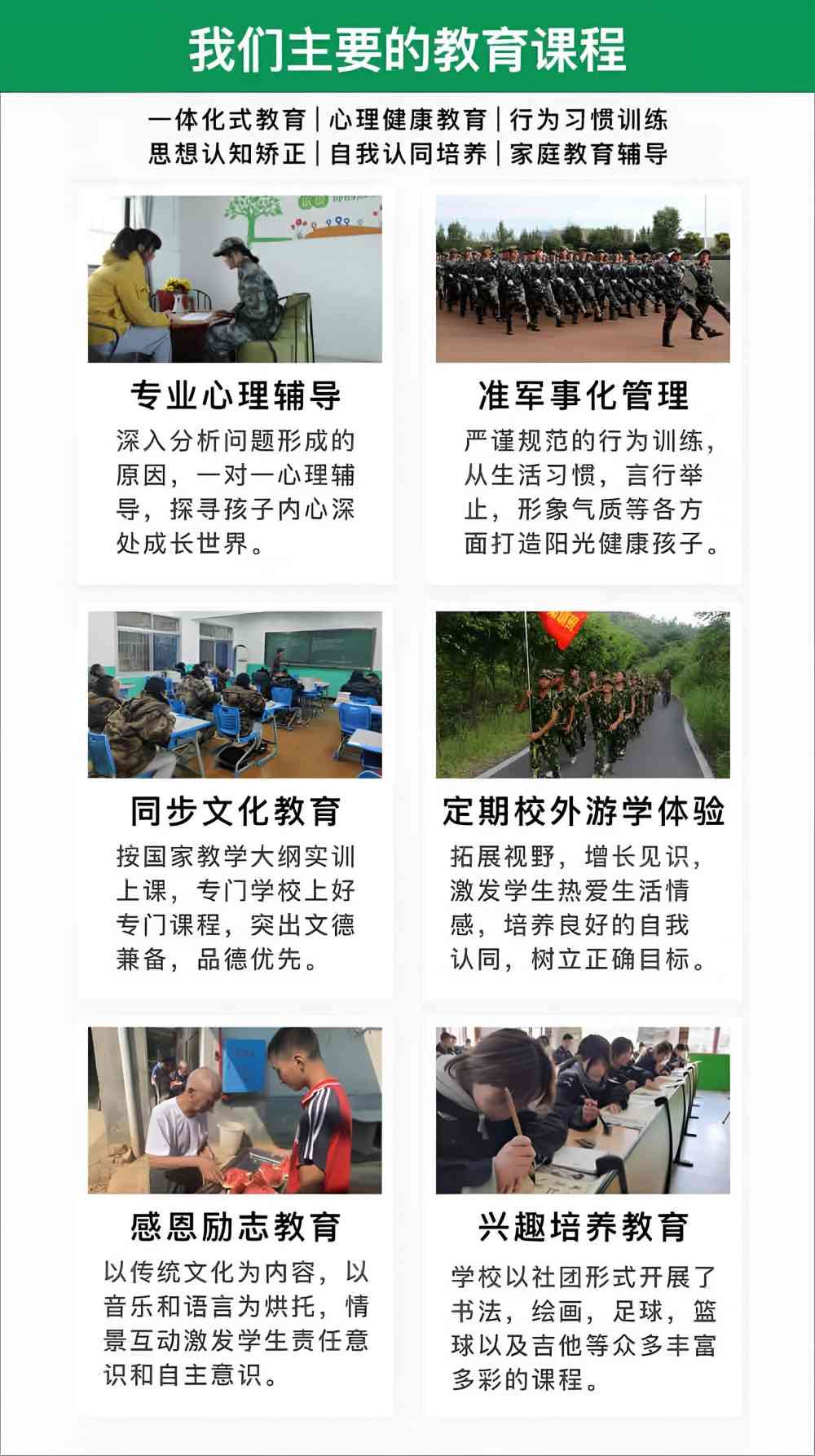 崇州十大国内初中叛逆封闭式学校