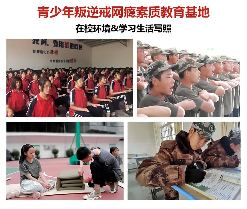 男孩叛逆期矫正学校