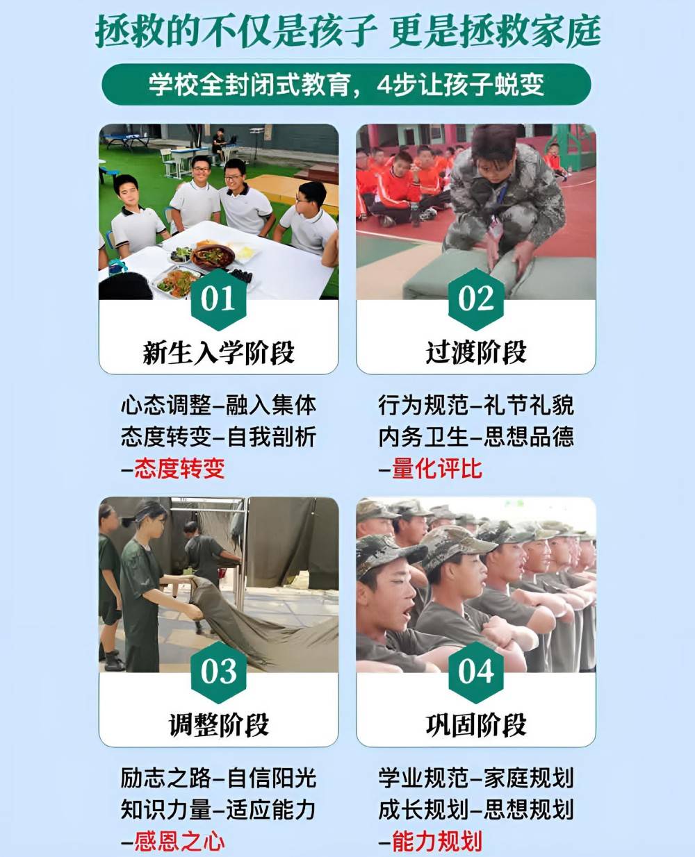 松原叛逆少年特殊教育学校机构推荐