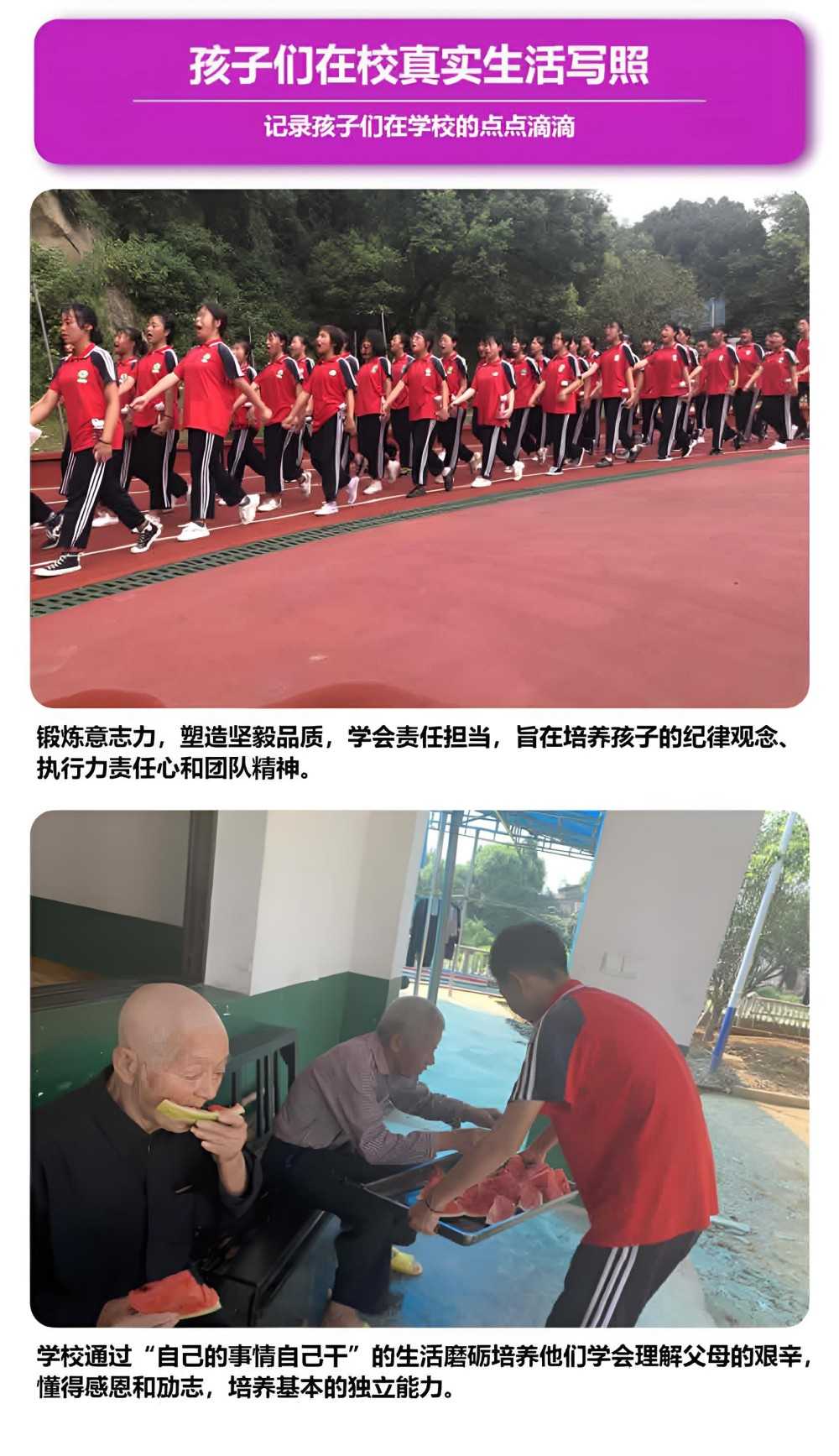 茂名叛逆青少年教育矫正学校机构汇总