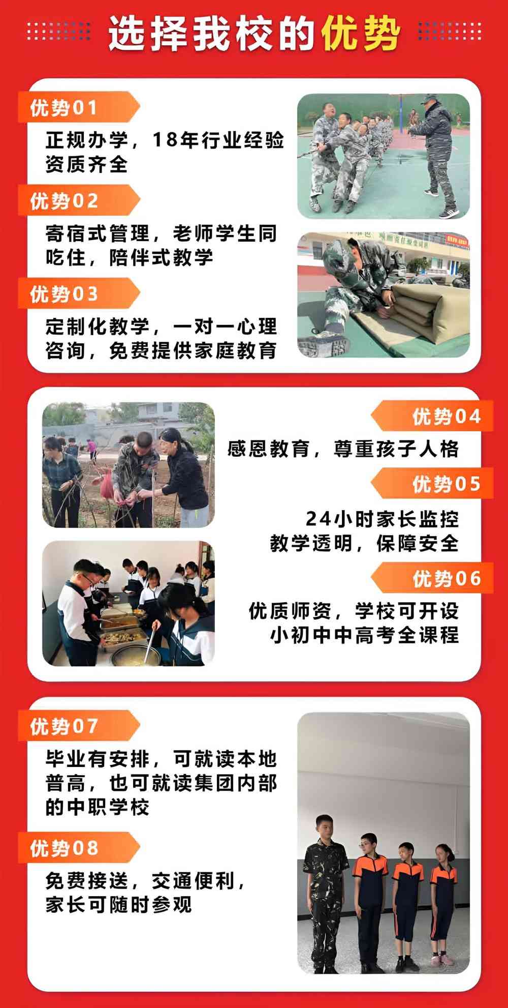 陇南十大国内封闭管理叛逆学校综合评估