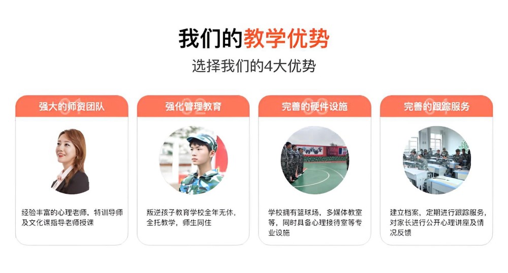 杭州全托叛逆青少年学校