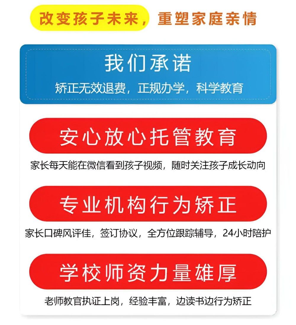 宜昌靠谱的封闭式叛逆青少年学校品牌推荐