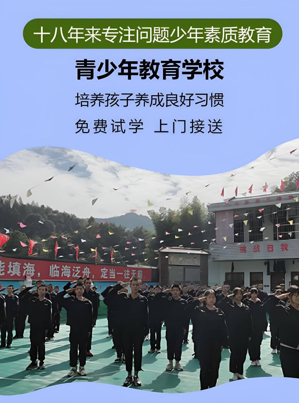 上饶十佳叛逆孩子全封闭式学校
