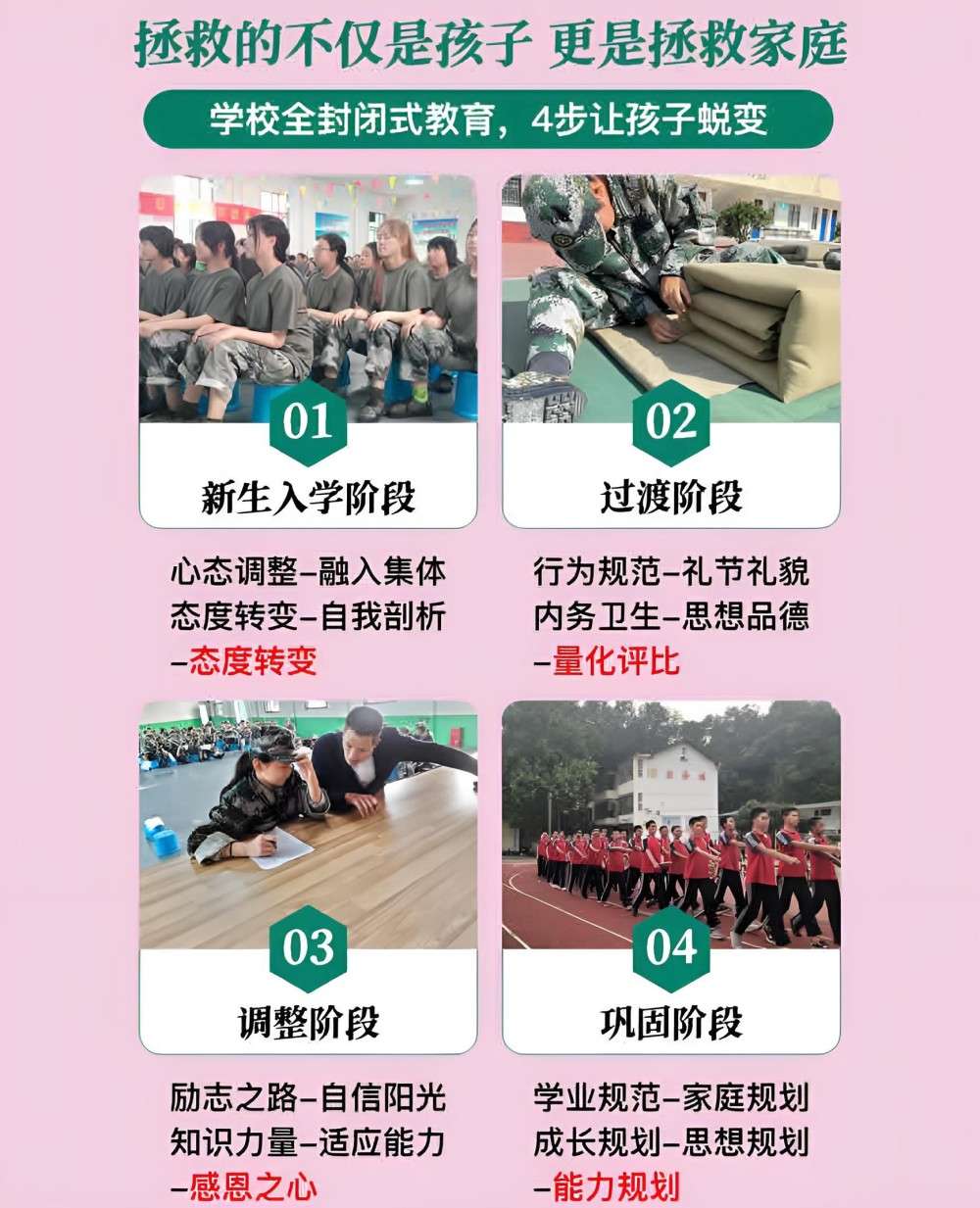 临沧青少年叛逆心理辅导学校