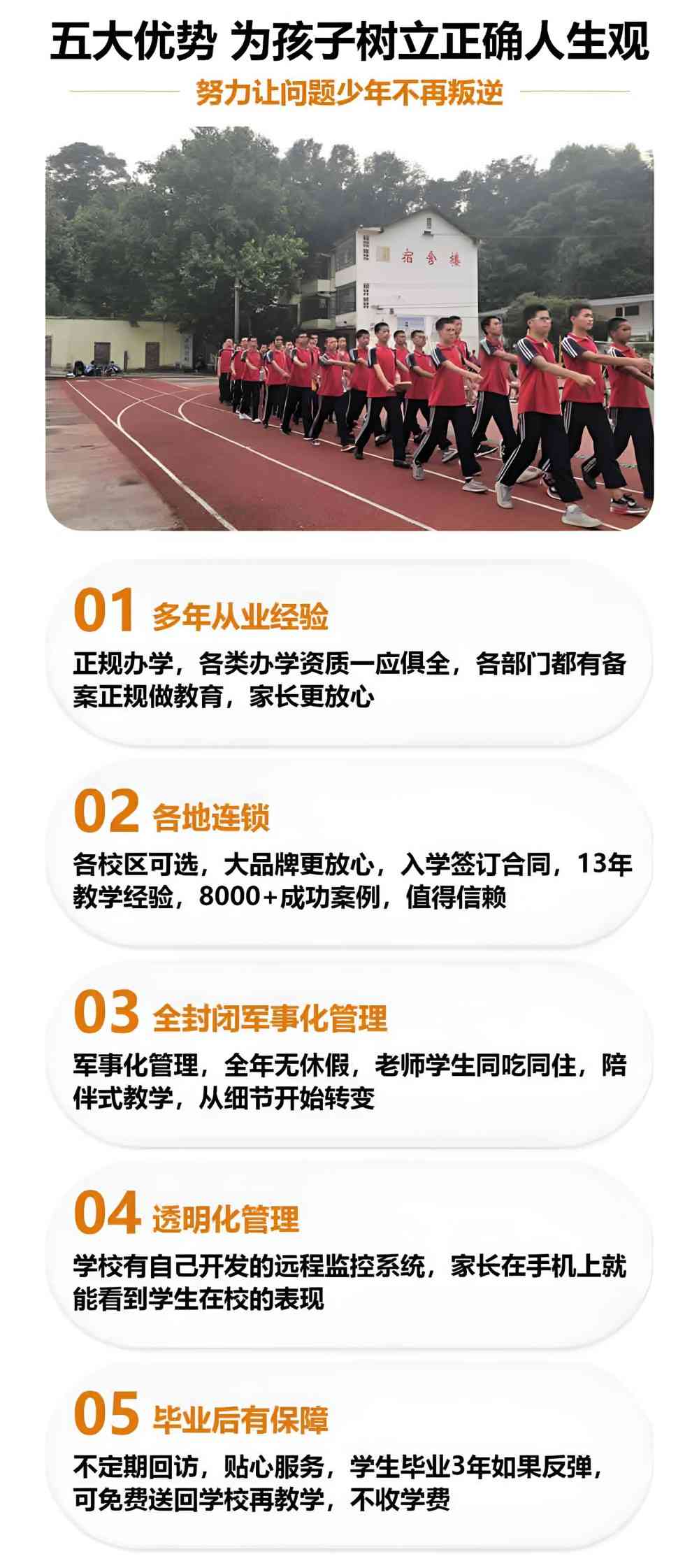芜湖靠谱的叛逆教育全封闭学校