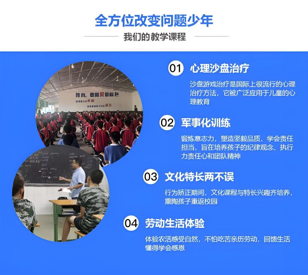晋城叛逆青少年学校推荐榜