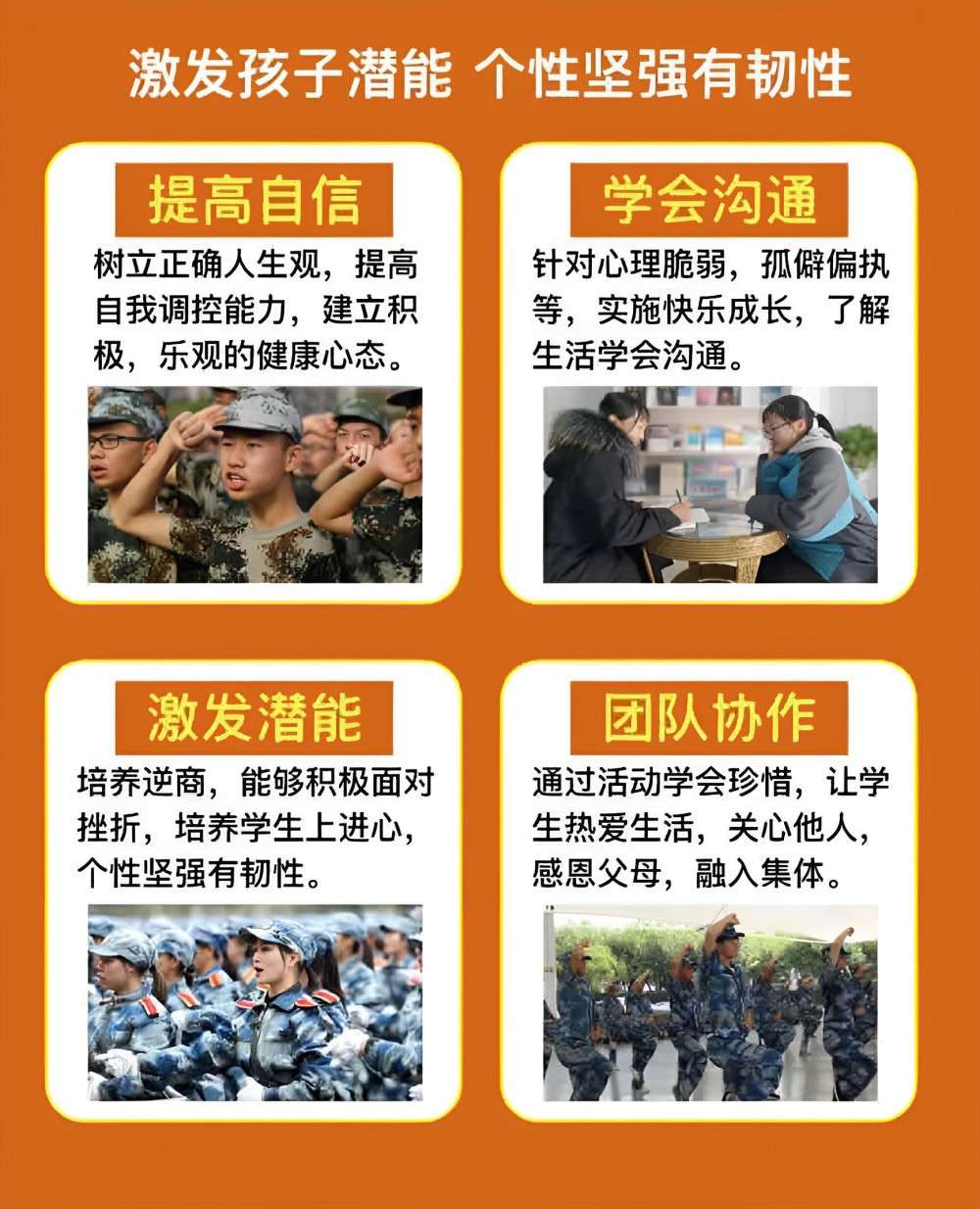 崇左全封闭式学校品牌名录