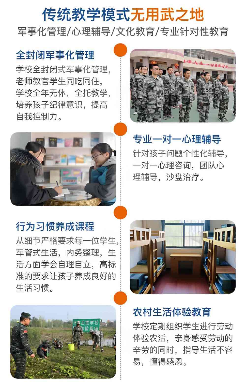 丽水十佳小孩叛逆期封闭式学校