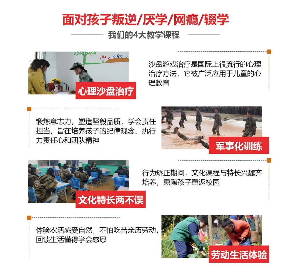 攀枝花专业叛逆青少年学校