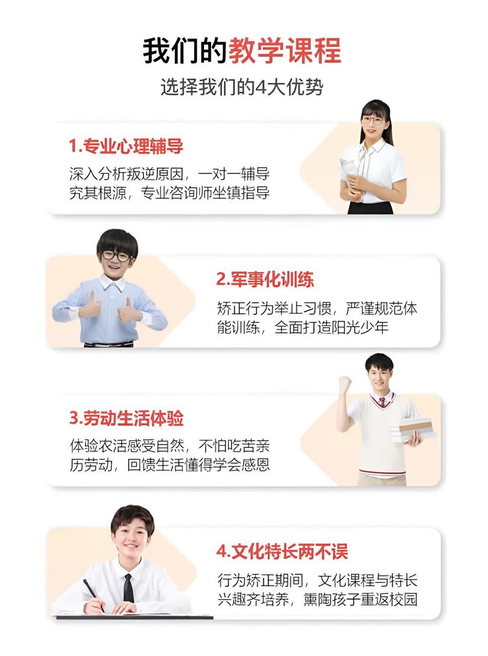 富阳区十佳管理封闭式学校