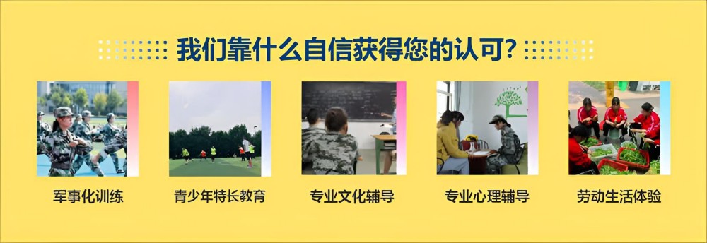 大庆青春期叛逆封闭式学校