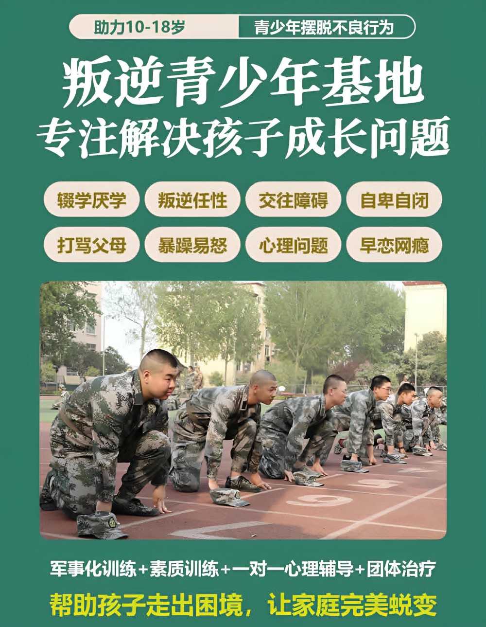 渭南寒假封闭管理叛逆学校品牌名录