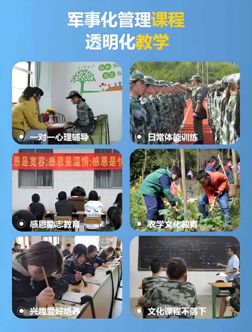 海口十大叛逆孩子教育学校办公室推荐榜
