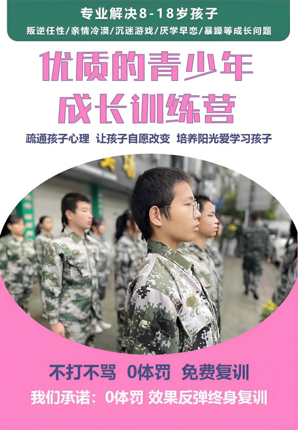 巴中优质的初中叛逆封闭式学校机构汇总