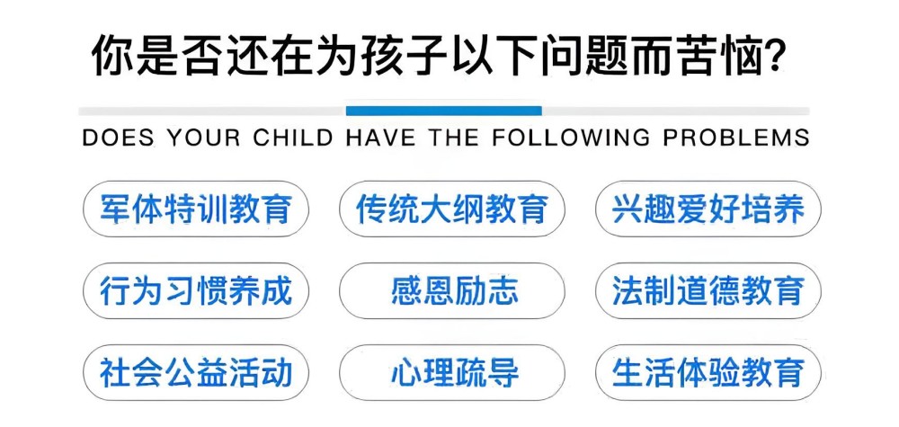 宿迁AAA级叛逆孩子全封闭管理学校