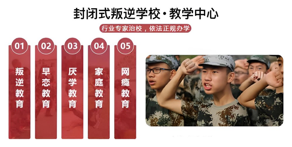 阜阳青少年叛逆教育学校基地排行榜