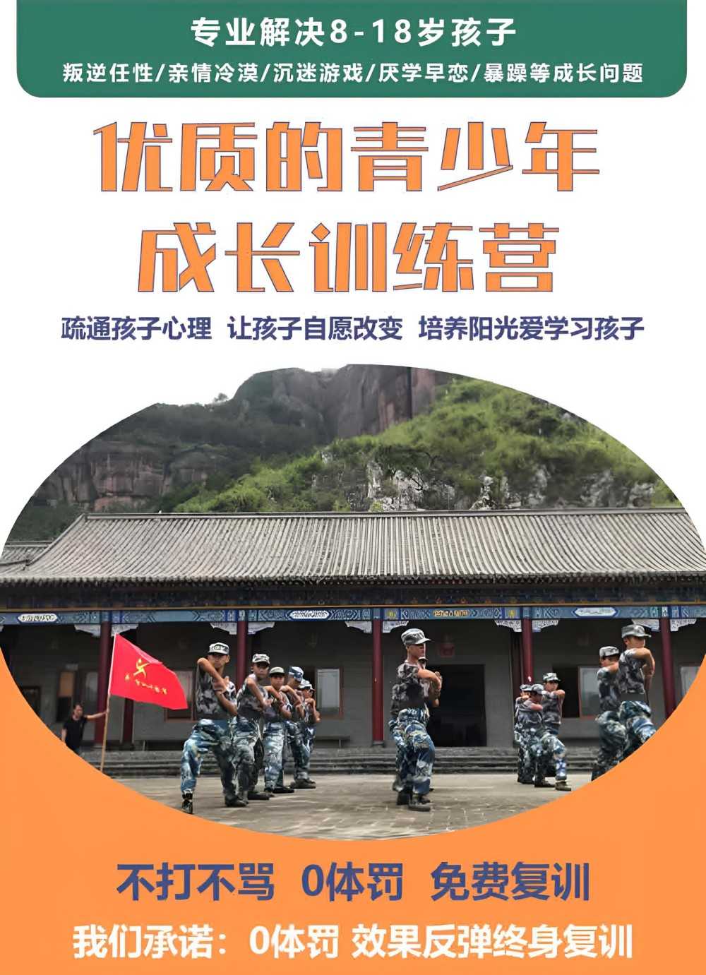 信阳AAA级高中孩子叛逆全封闭学校排行榜