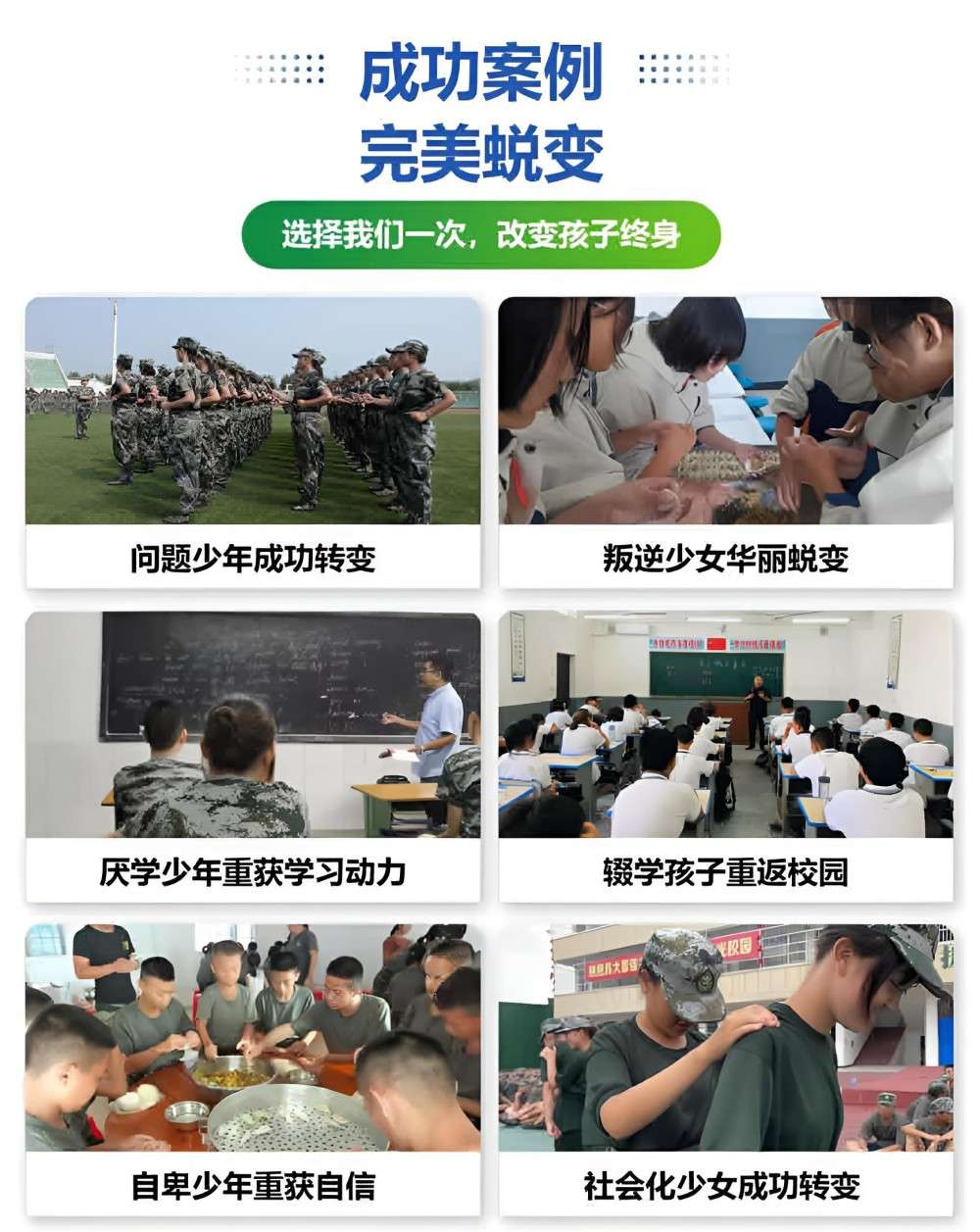 无锡领先的叛逆青少年学校机构推荐
