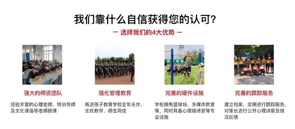 三亚初二叛逆期管理学校