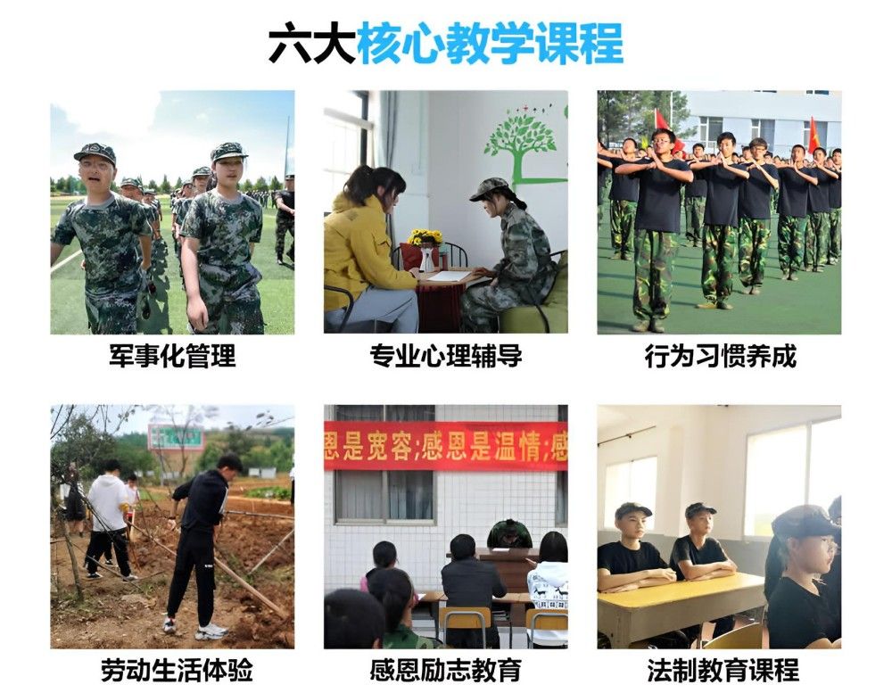 鞍山一线军事化管理青少年叛逆封闭学校机构榜