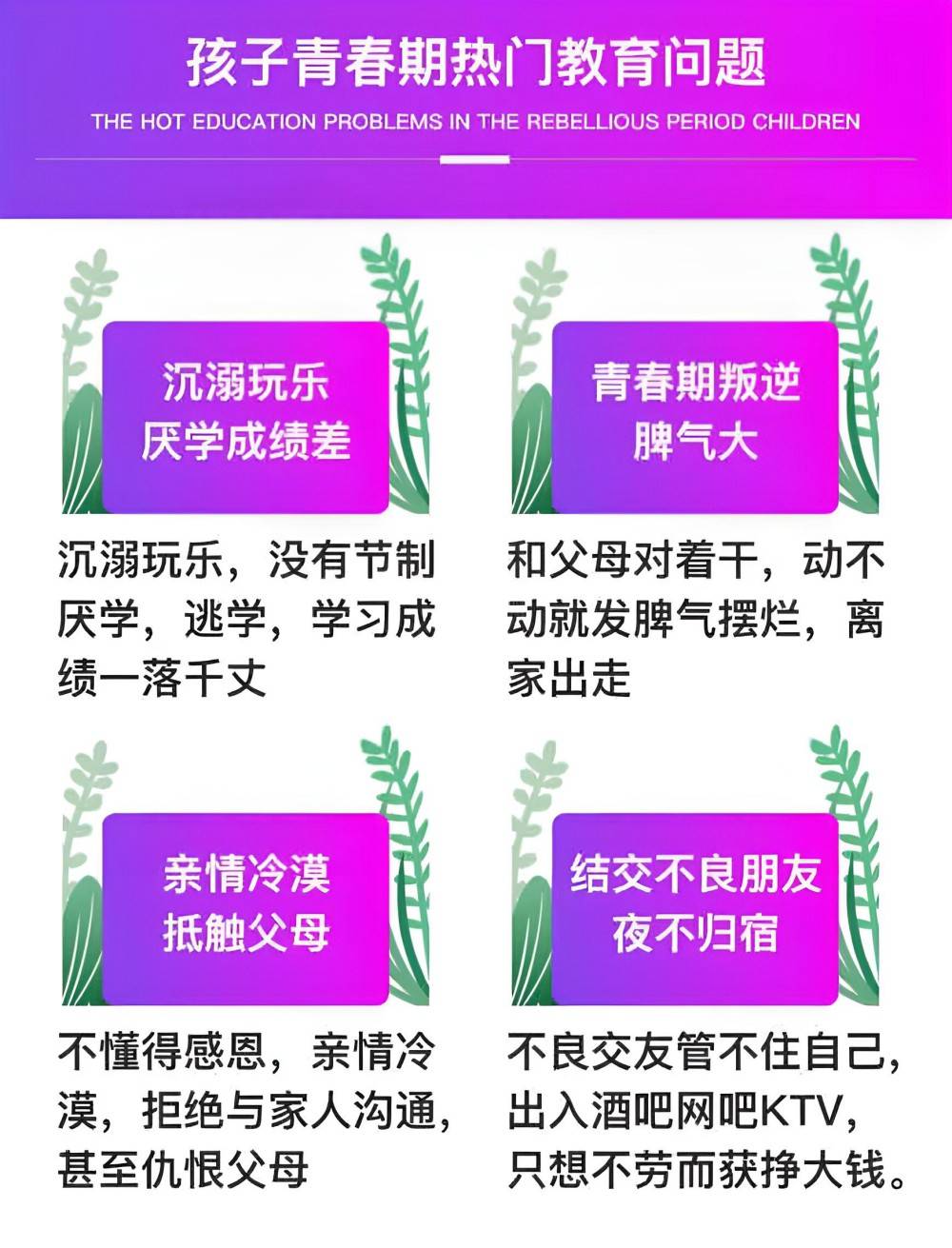 汉南区叛逆青少年学校学费