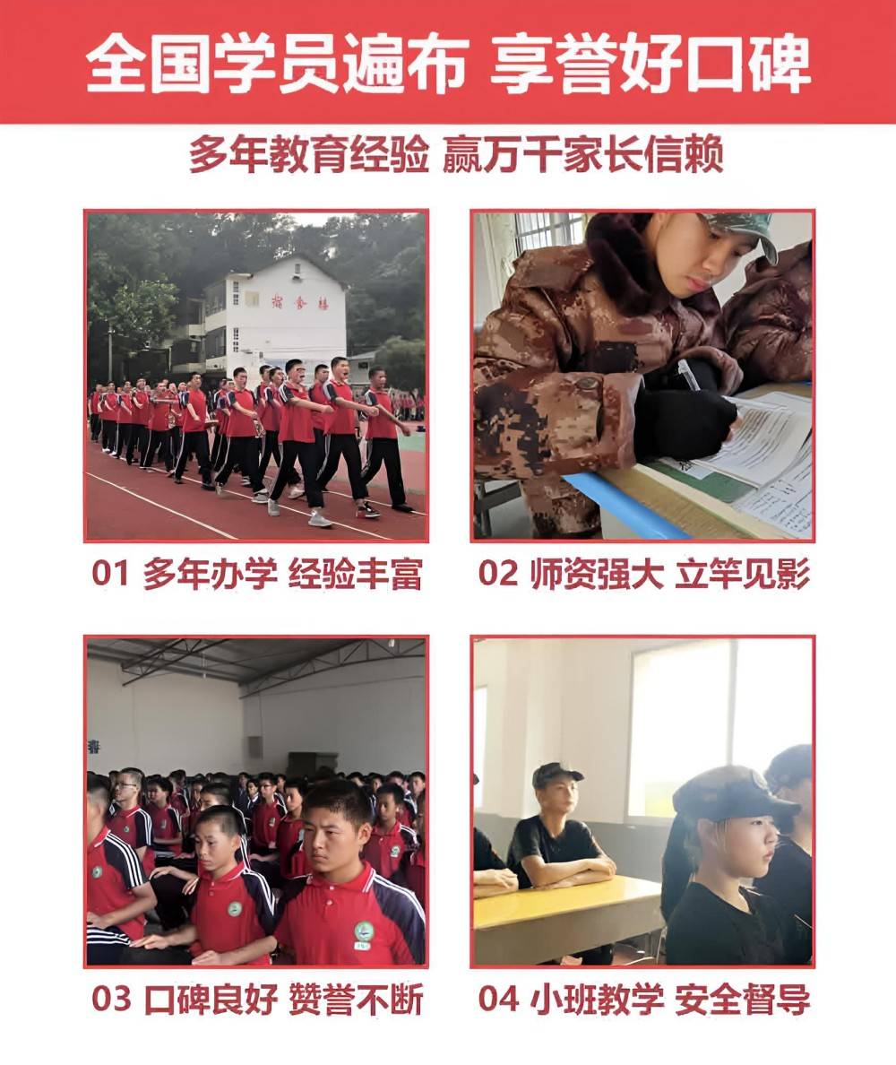 温州一线叛逆期改正学校