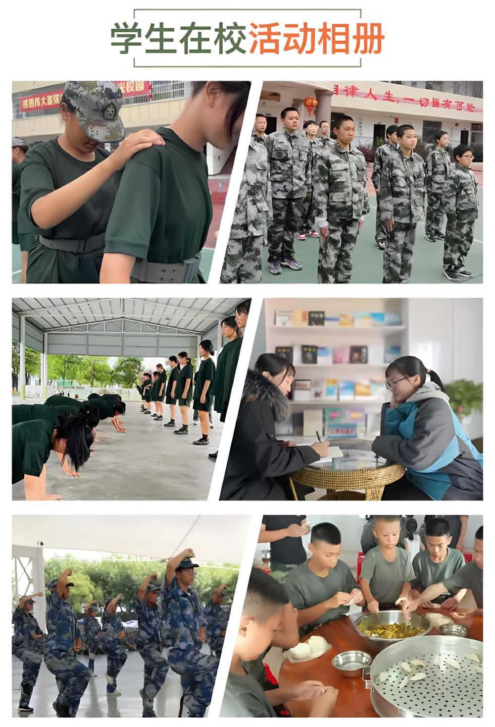 定西青少年厌学封闭式学校