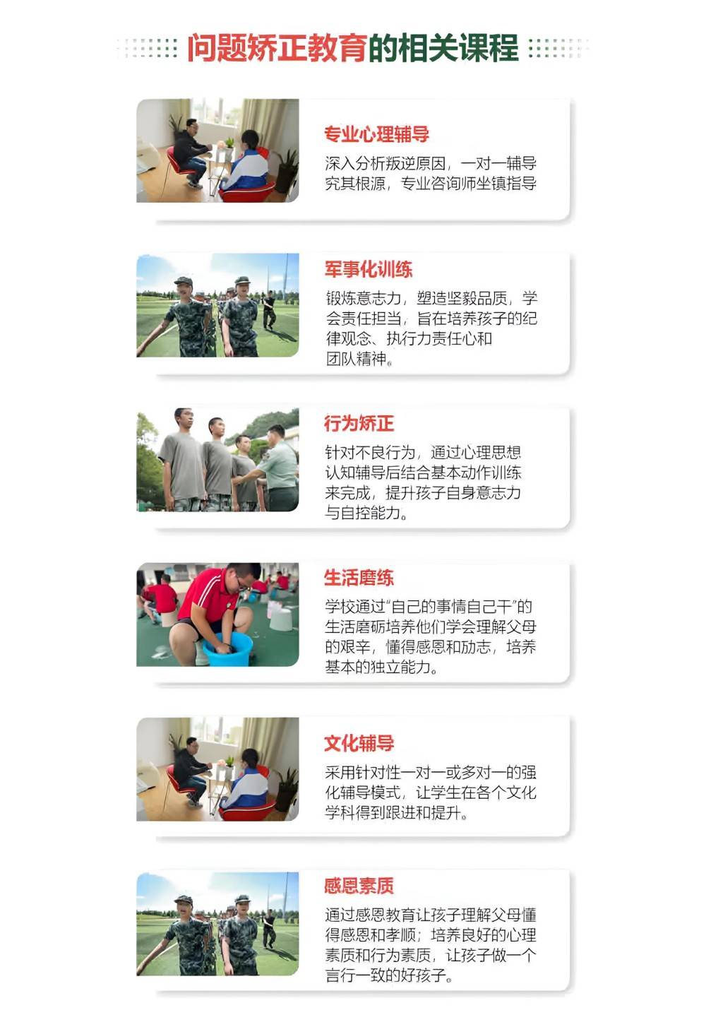廊坊靠谱的管理封闭式学校名单榜