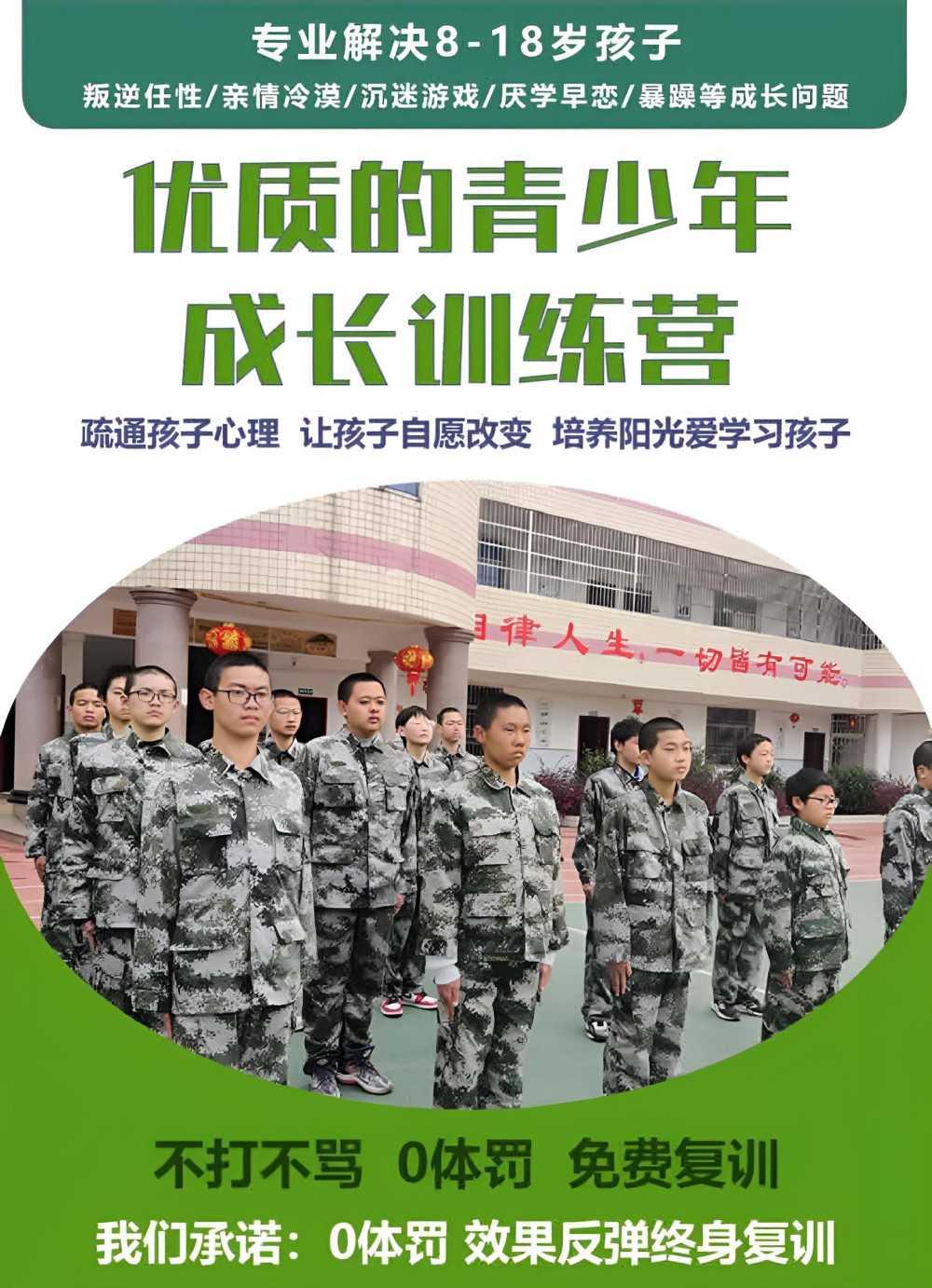 许昌叛逆期孩子改造学校