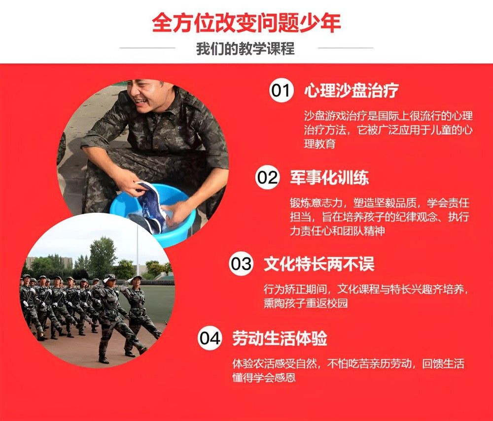 乌海排名前十教育叛逆青少年学校
