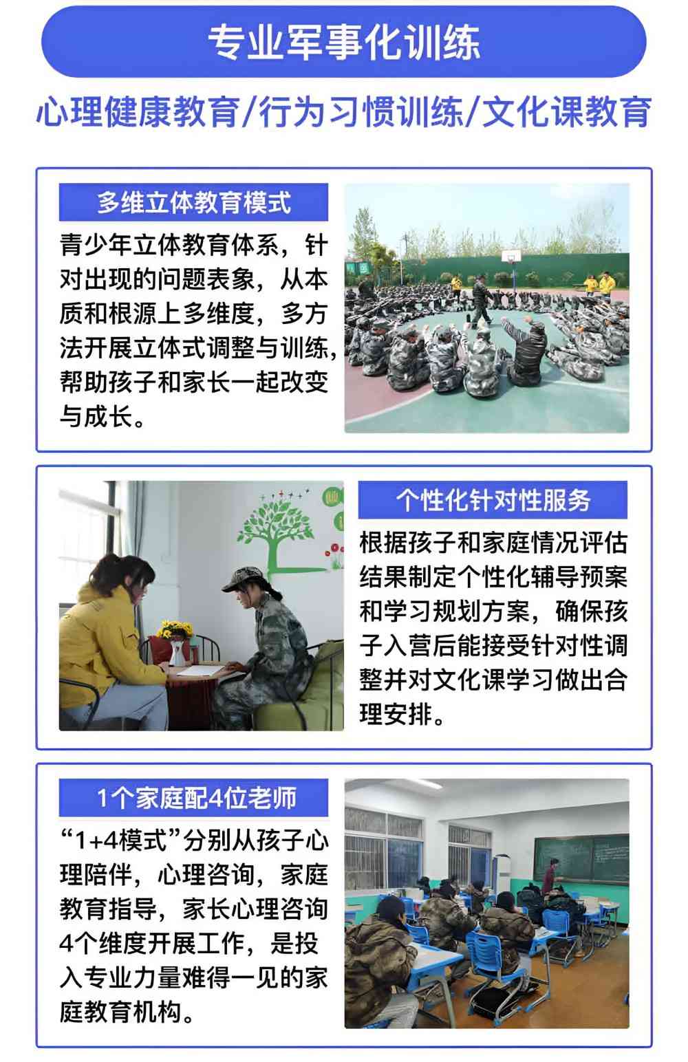 昭通十佳全托叛逆青少年学校