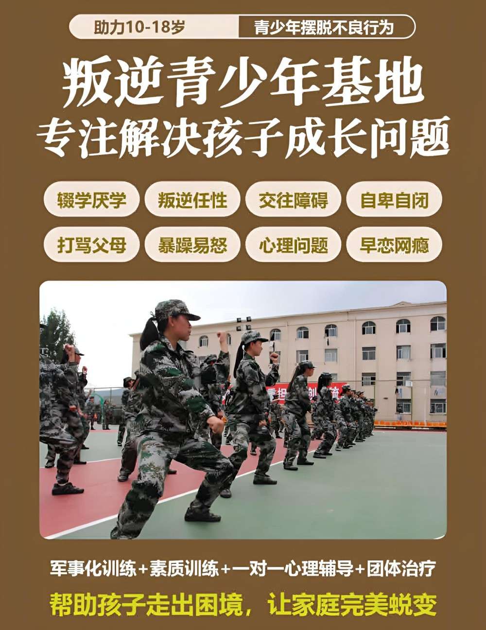 富阳区十大国内专门管教叛逆青少年学校