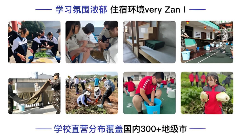 杭州领先的叛逆青少年学校拯救叛逆