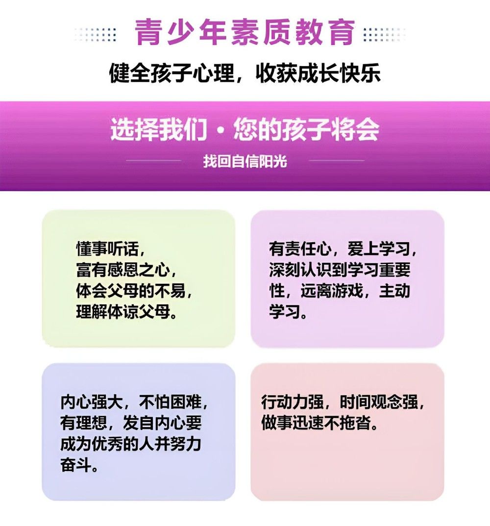排名靠前全托叛逆青少年学校