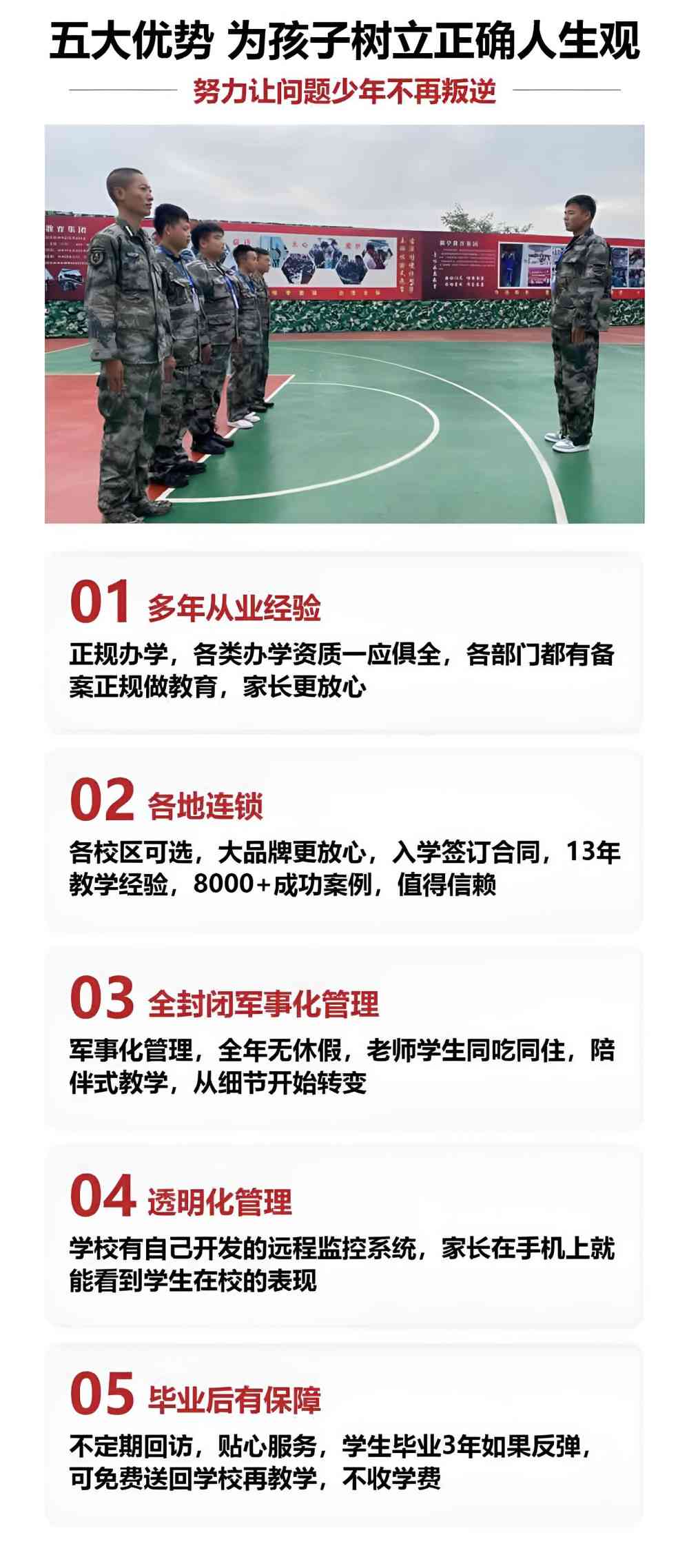 唐山口碑好的叛逆期封闭式学校