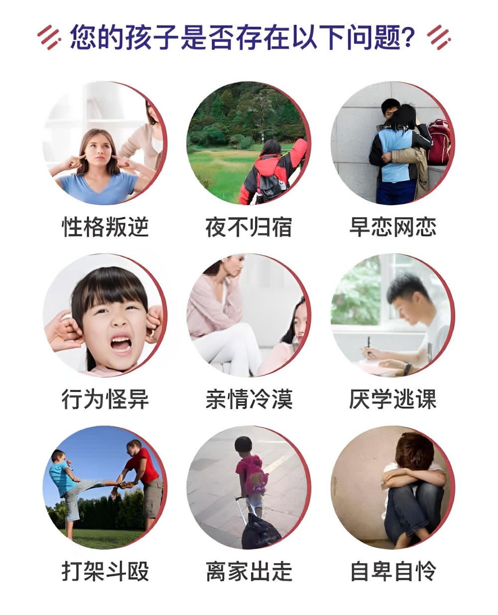 武汉十大叛逆青少年学校学费机构名录