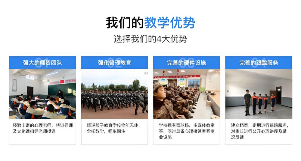 平阴县一线管教叛逆孩子的机构