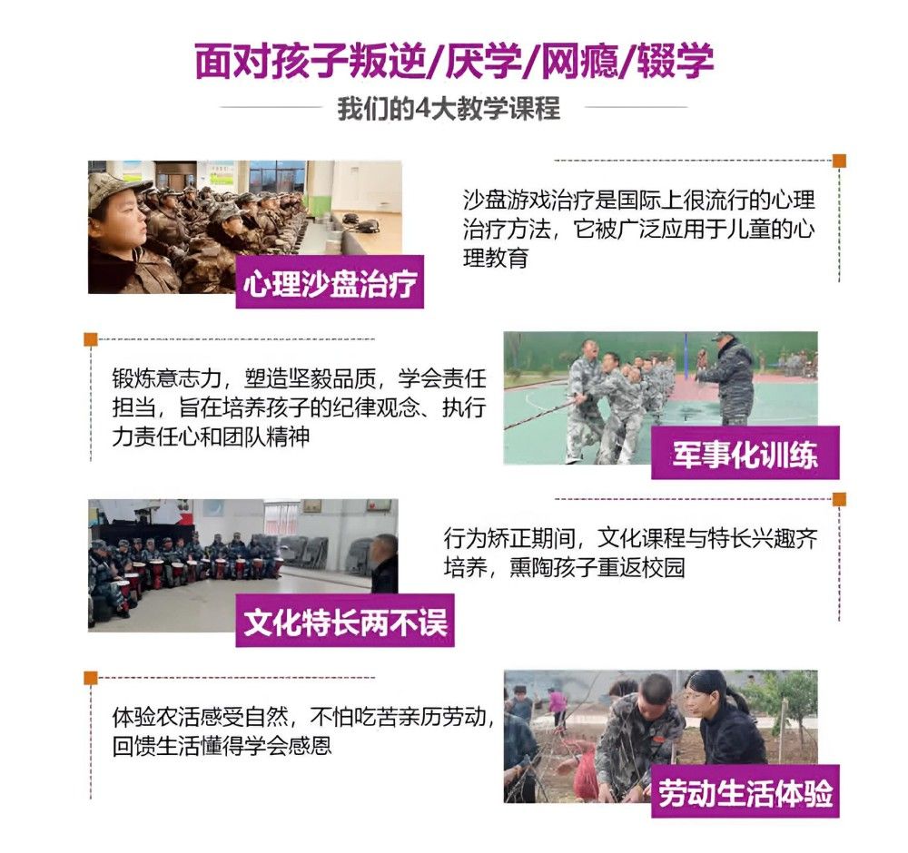 云浮孩子叛逆期管教学校