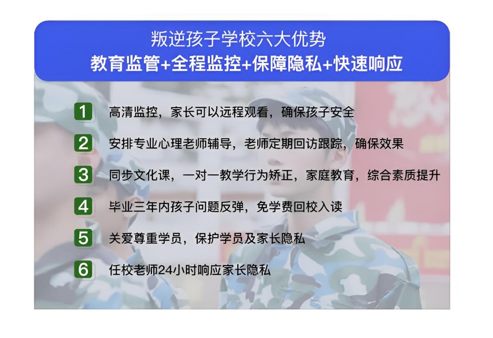 大连教育叛逆青少年学校机构汇总