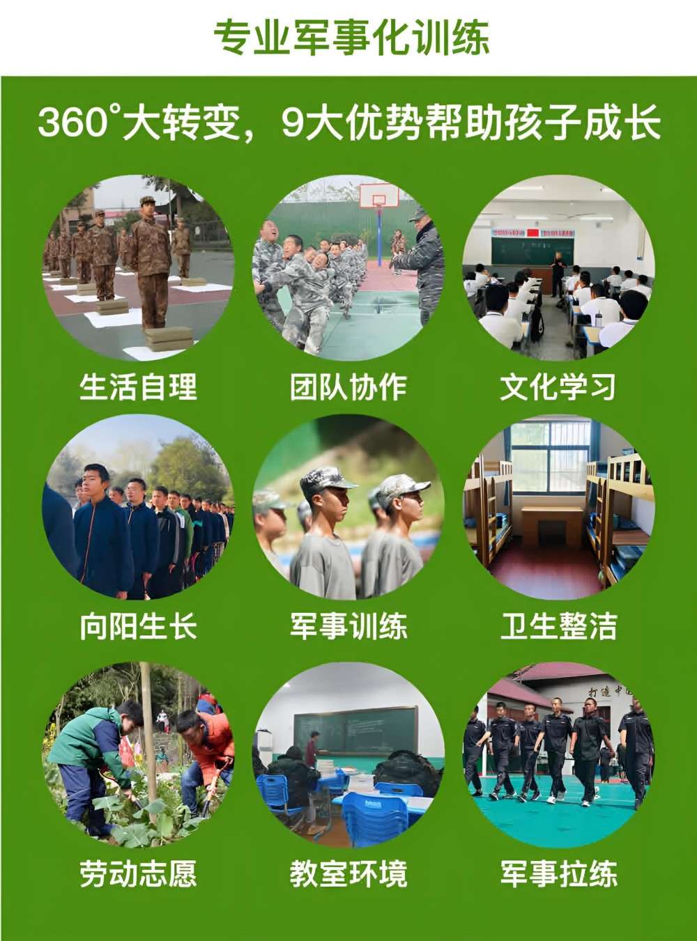 乌兰察布管教叛逆青少年学校名单榜